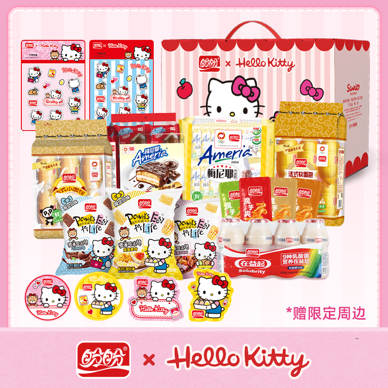 中秋好礼Hello Kitty联名高颜值零食礼盒早餐面包糕点过节零食