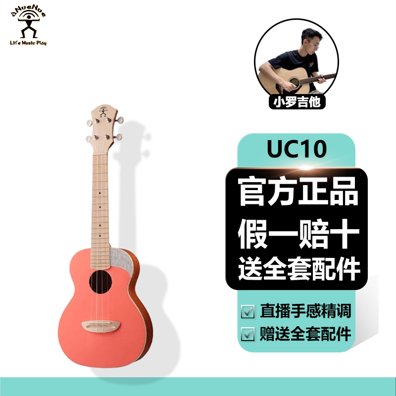 aNueNue/彩虹人23寸UC10尤克里里面单彩色云杉初学者学儿童入门