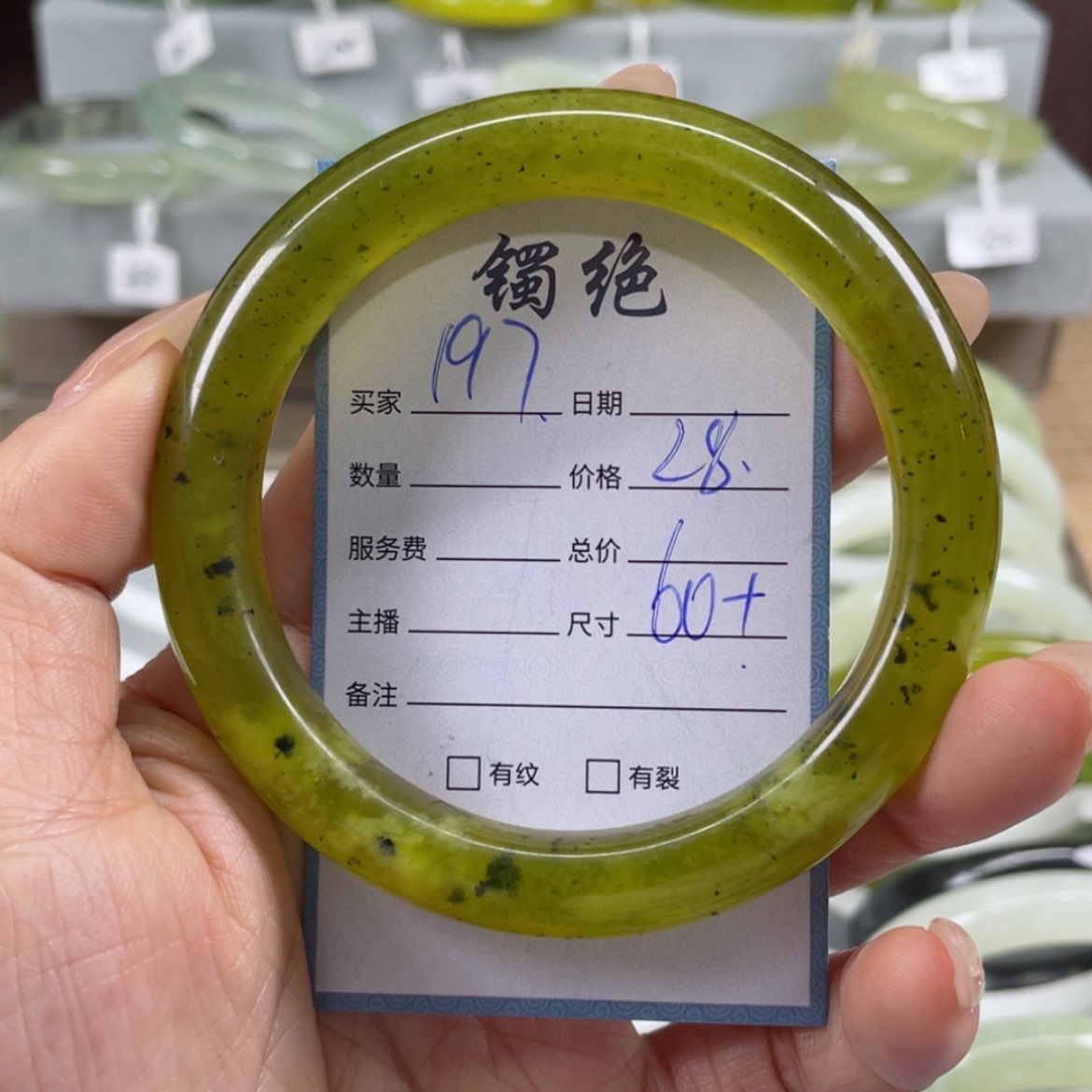 【闪购商品】蛇纹石玉手镯未镶嵌