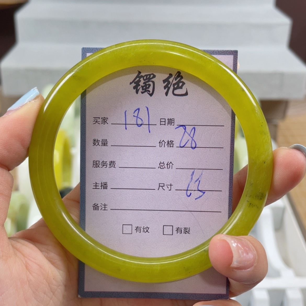 【闪购商品】蛇纹石玉未镶嵌手镯