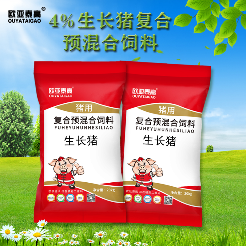 欧亚泰高4%生长复合预混饲料4袋 20kg/袋