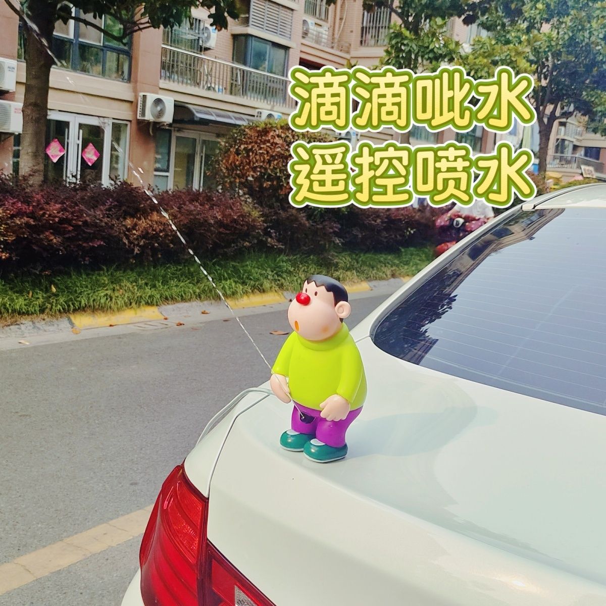 新款会喷水哧水的胖虎车外汽车挂件喷水的胖虎滴滴滋水交个朋友