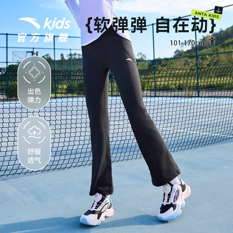 【记忆弹科技】安踏儿童长裤女童运动喇叭裤直筒显瘦修身舒适运动裤