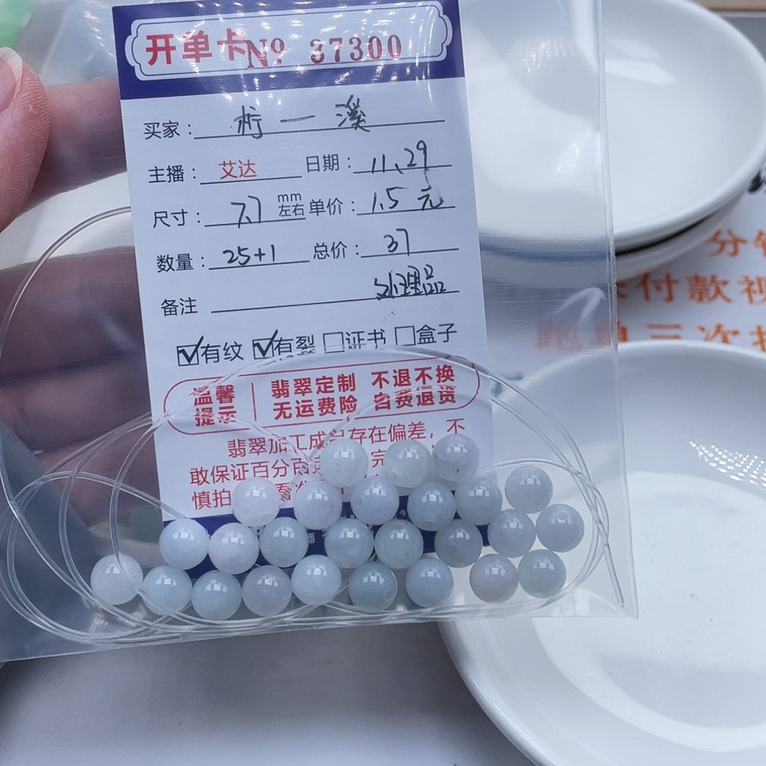 柠****翡翠未镶嵌手链天然翡翠