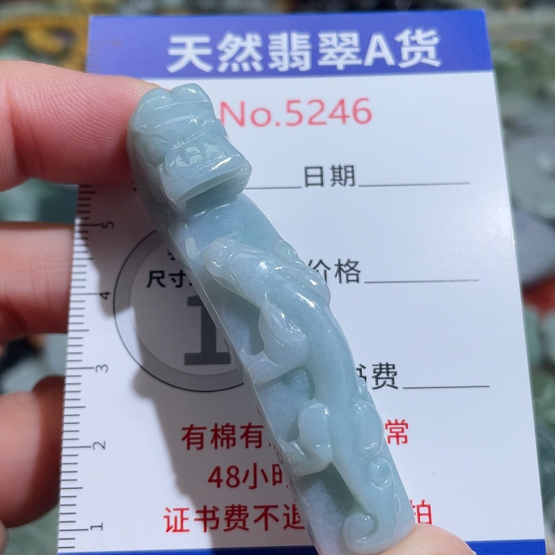翡翠未镶嵌挂件5246