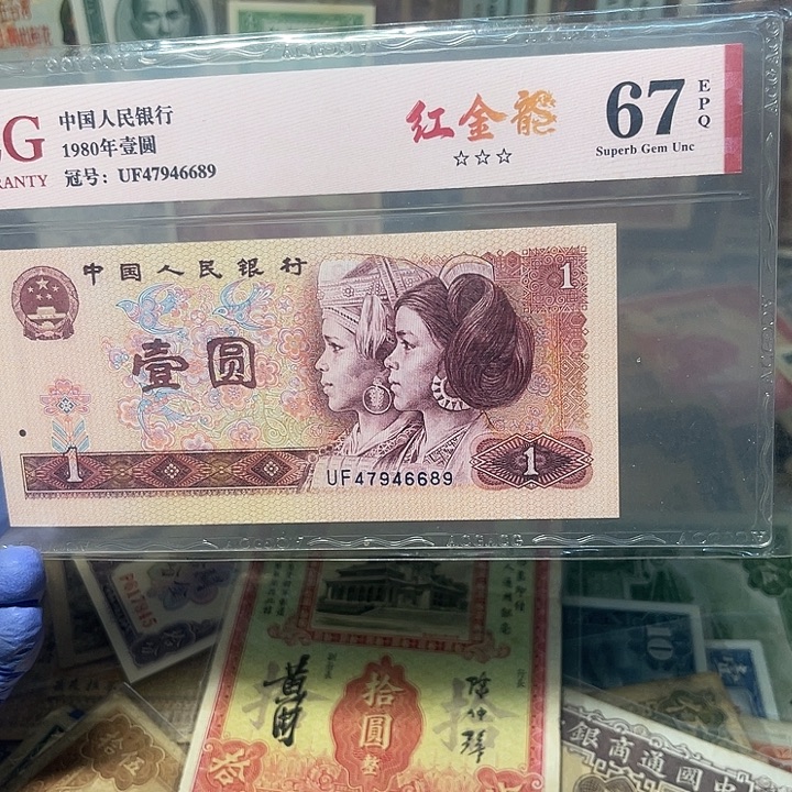 2***号一元二元整各十张