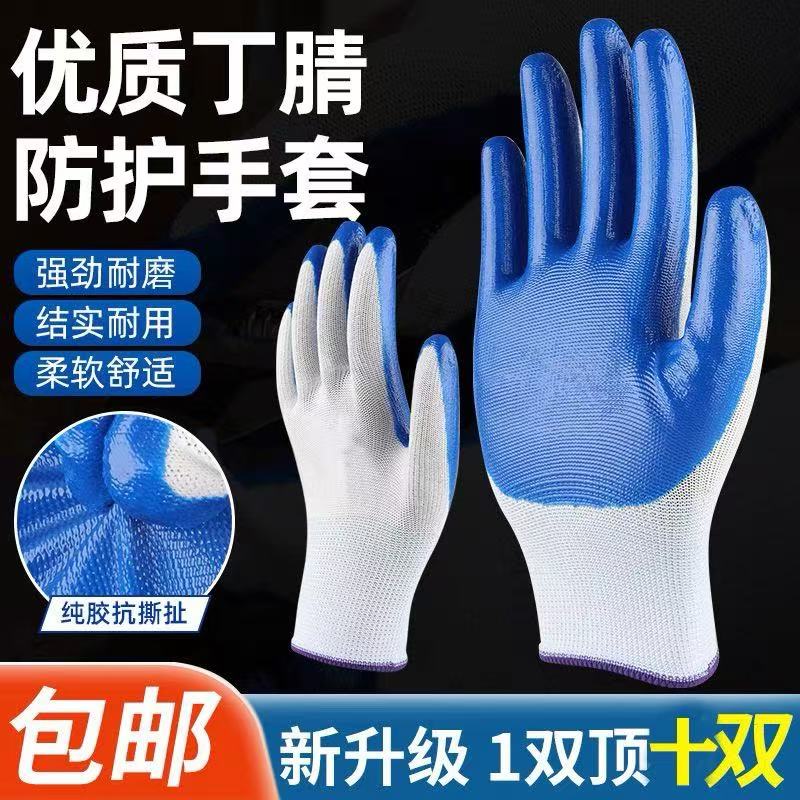 丁腈耐油耐磨丁晴手套防水防滑防油劳保手套适合工地干活使用