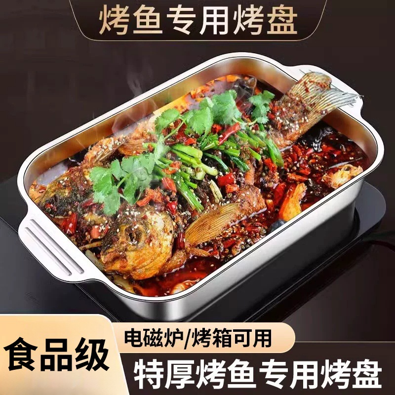 家用加厚长方形不锈钢直供电磁炉商用小龙虾烤鱼深盘托盘