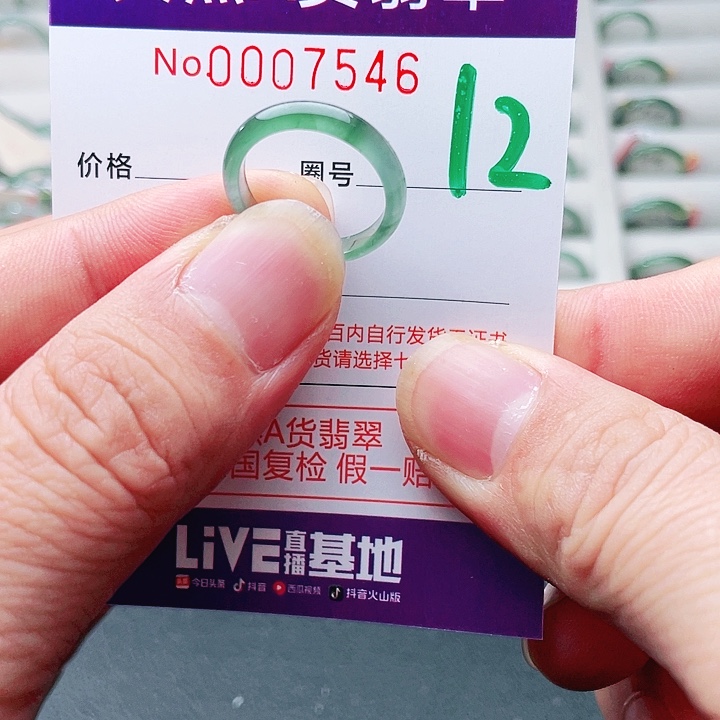 翡翠未镶嵌戒指天然A货翡翠戒指