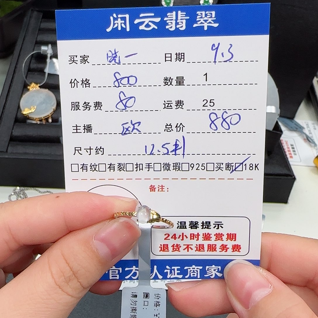 18K金镶嵌戒指翡翠@*儿