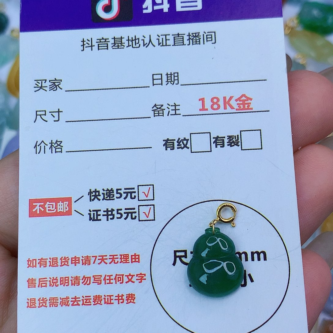 翡翠颈饰18K金镶嵌天然缅甸翡翠a货