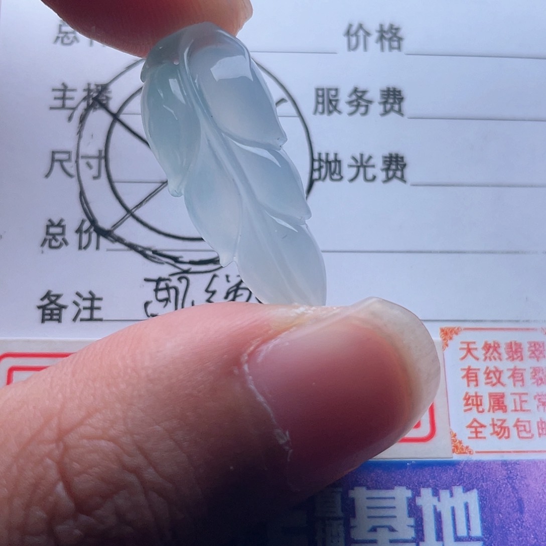 翡翠颈饰未镶嵌吊坠