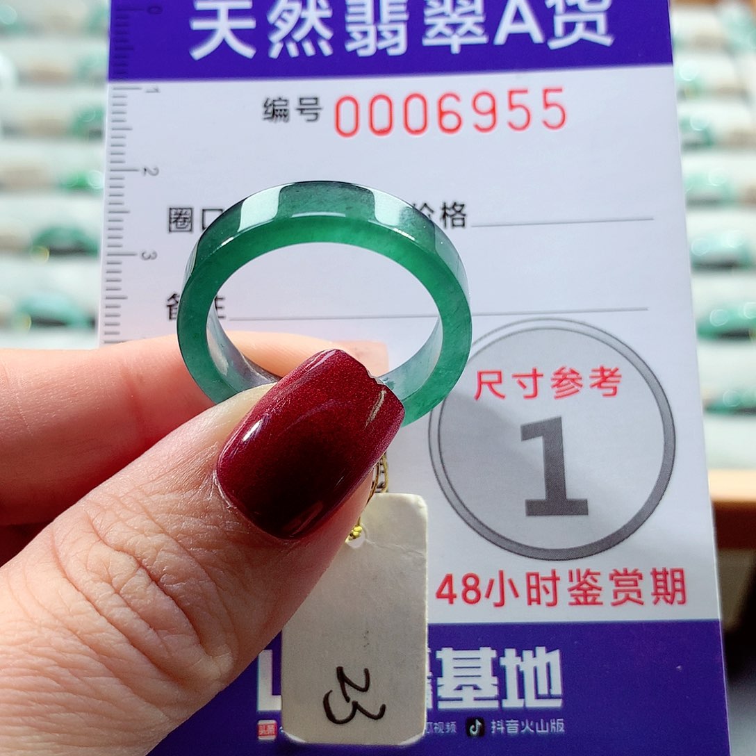 翡翠戒指未镶嵌23号