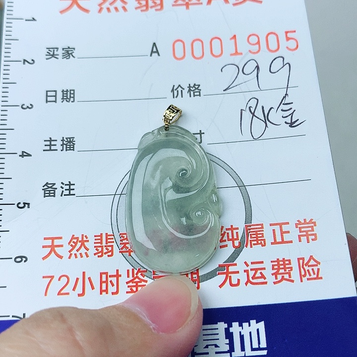 翡翠颈饰18K金镶嵌翡翠