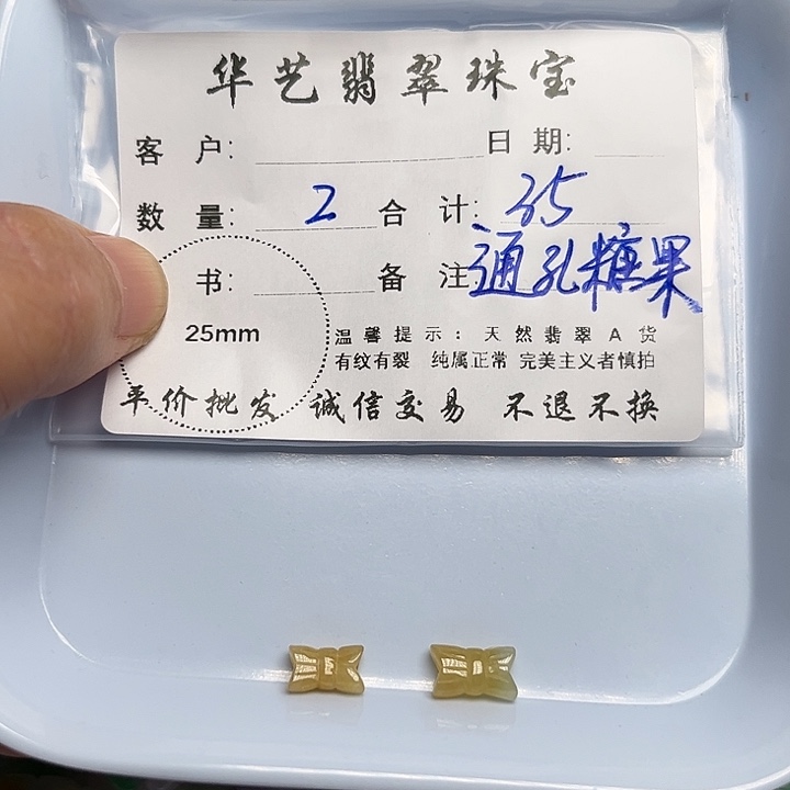 翡翠颈饰未镶嵌天然翡翠吊坠