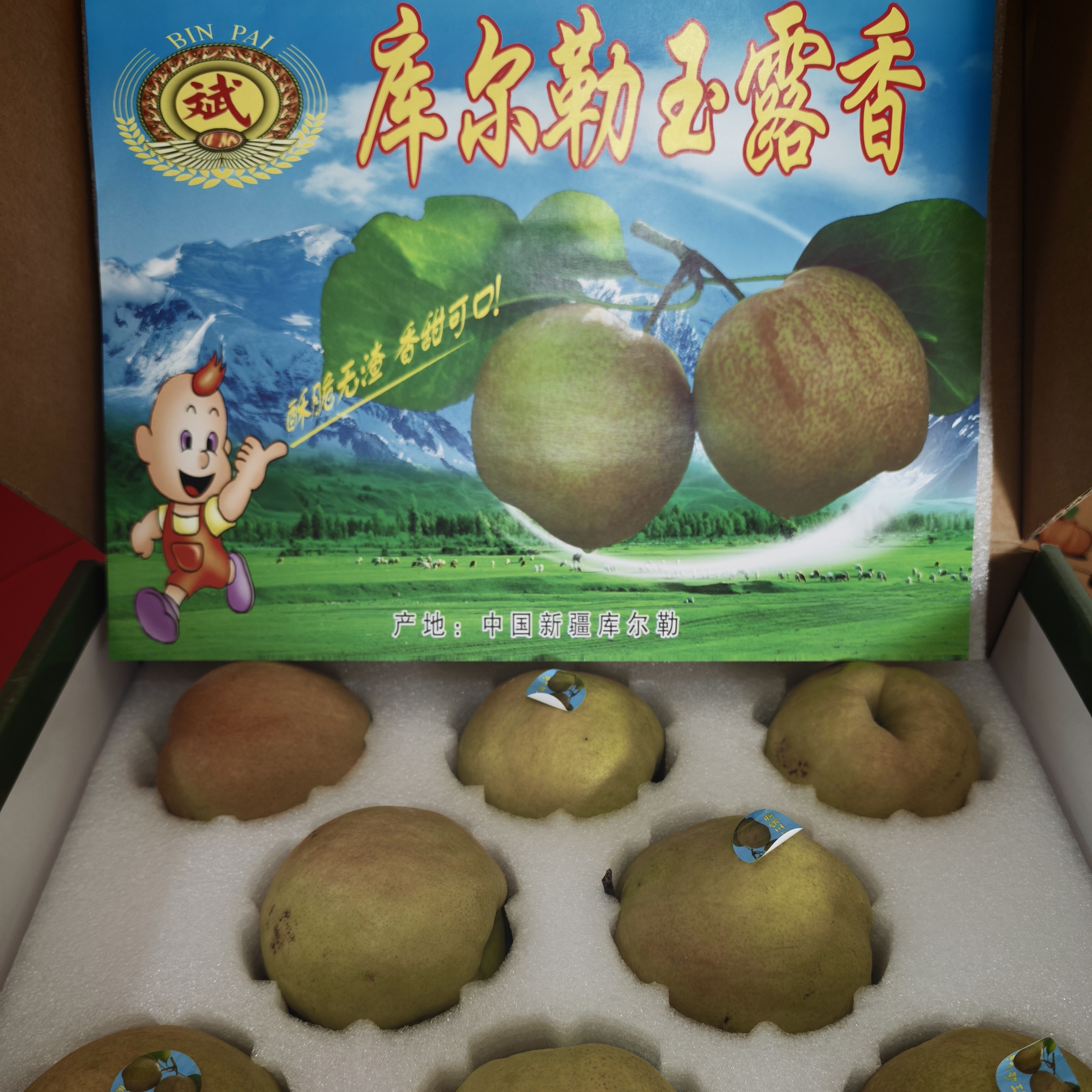 【礼盒装】新疆库尔勒玉露香梨当季新鲜水果脆甜多汁送礼佳品