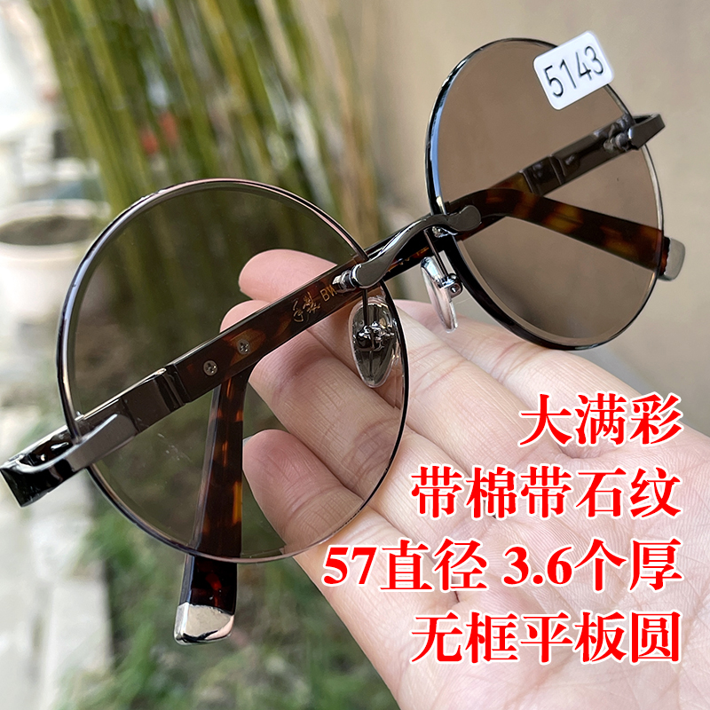 大满彩 带棉带石纹 57直径无框圆 纯天然茶水晶石头眼镜深冰糖色