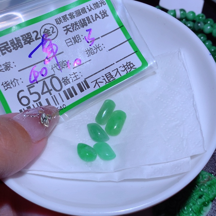 翡翠未镶嵌颈饰草*?