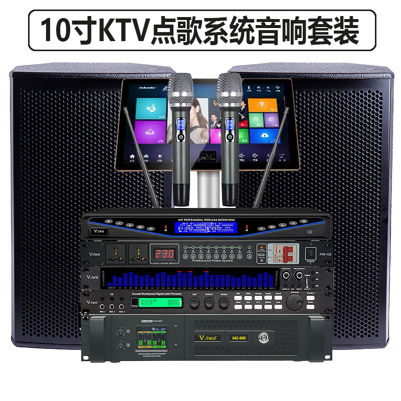 10寸12寸15寸ktv点歌机音响套装高配前导专业音箱卡拉ok酒吧舞台