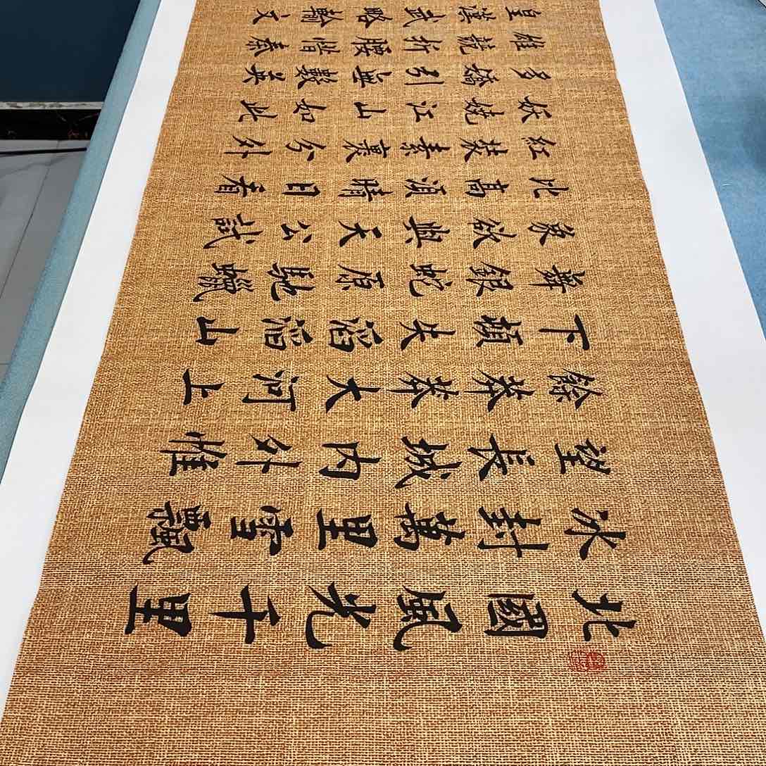 书法沁园春雪180−48……………………