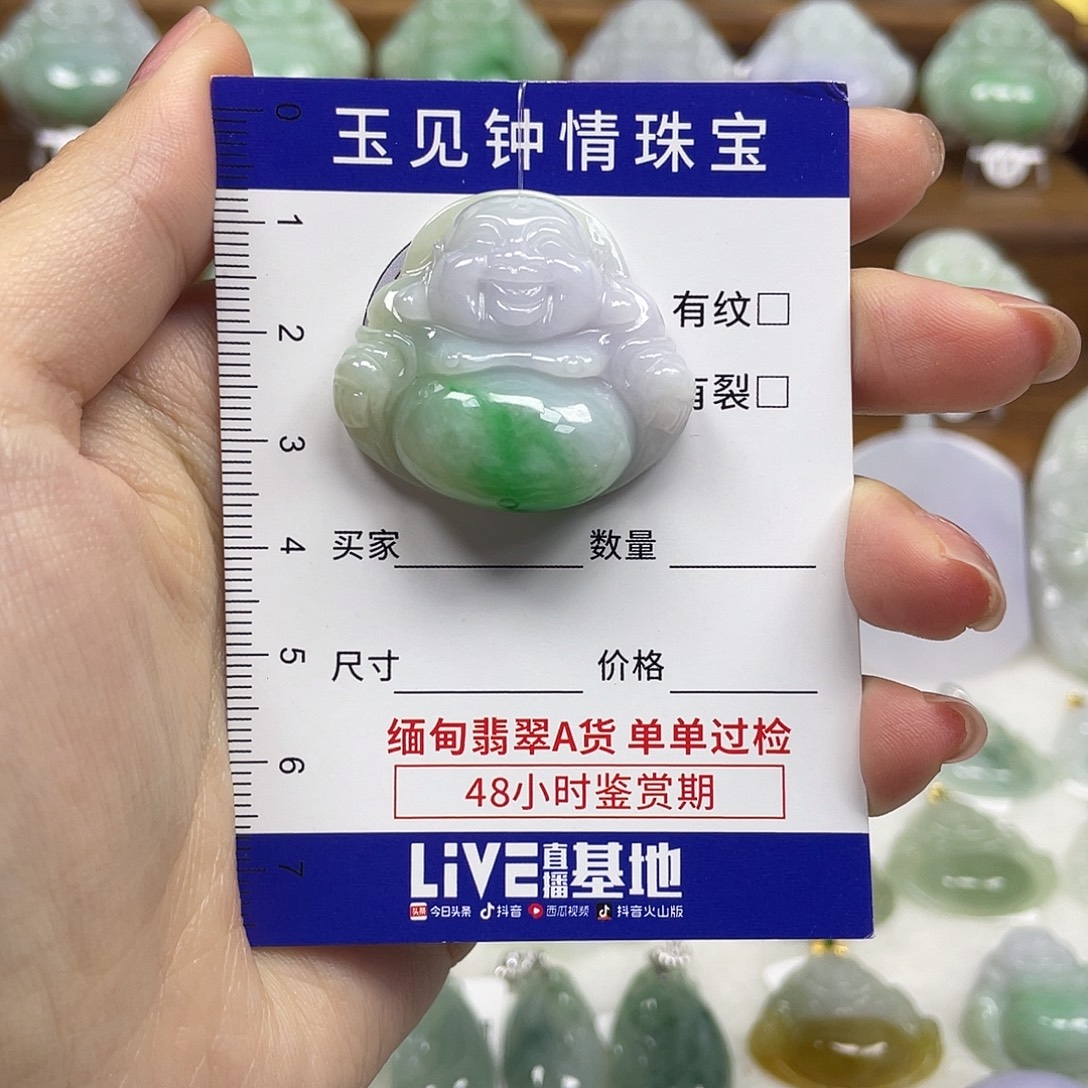 余***就翡翠未镶嵌颈饰佛公