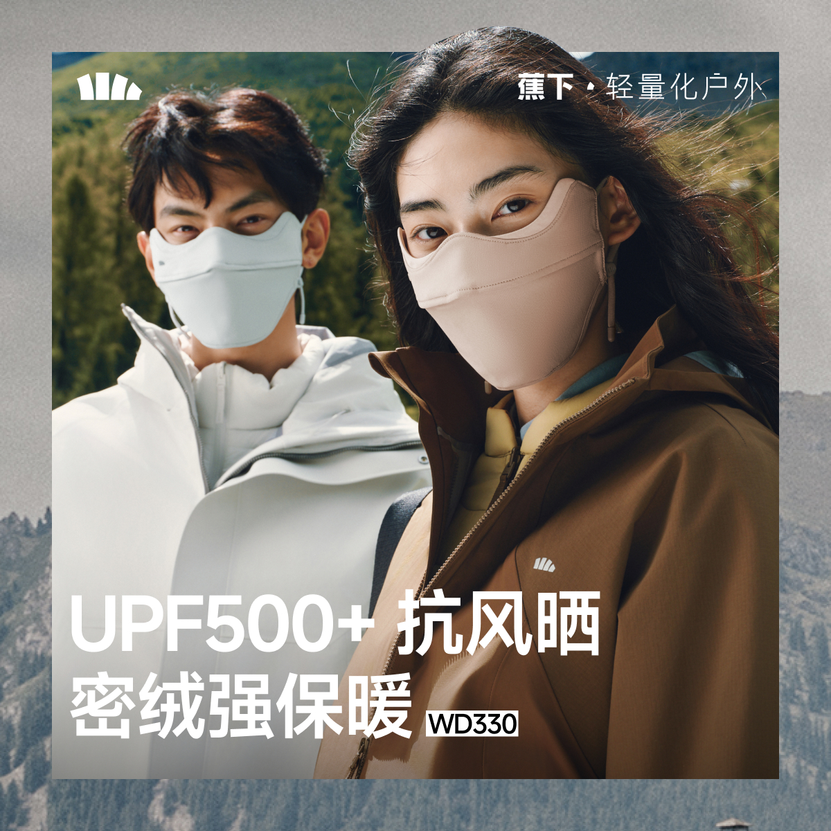 蕉下新款护眼角保暖口罩WD33025男女同款情侣冬季防风绒感防晒