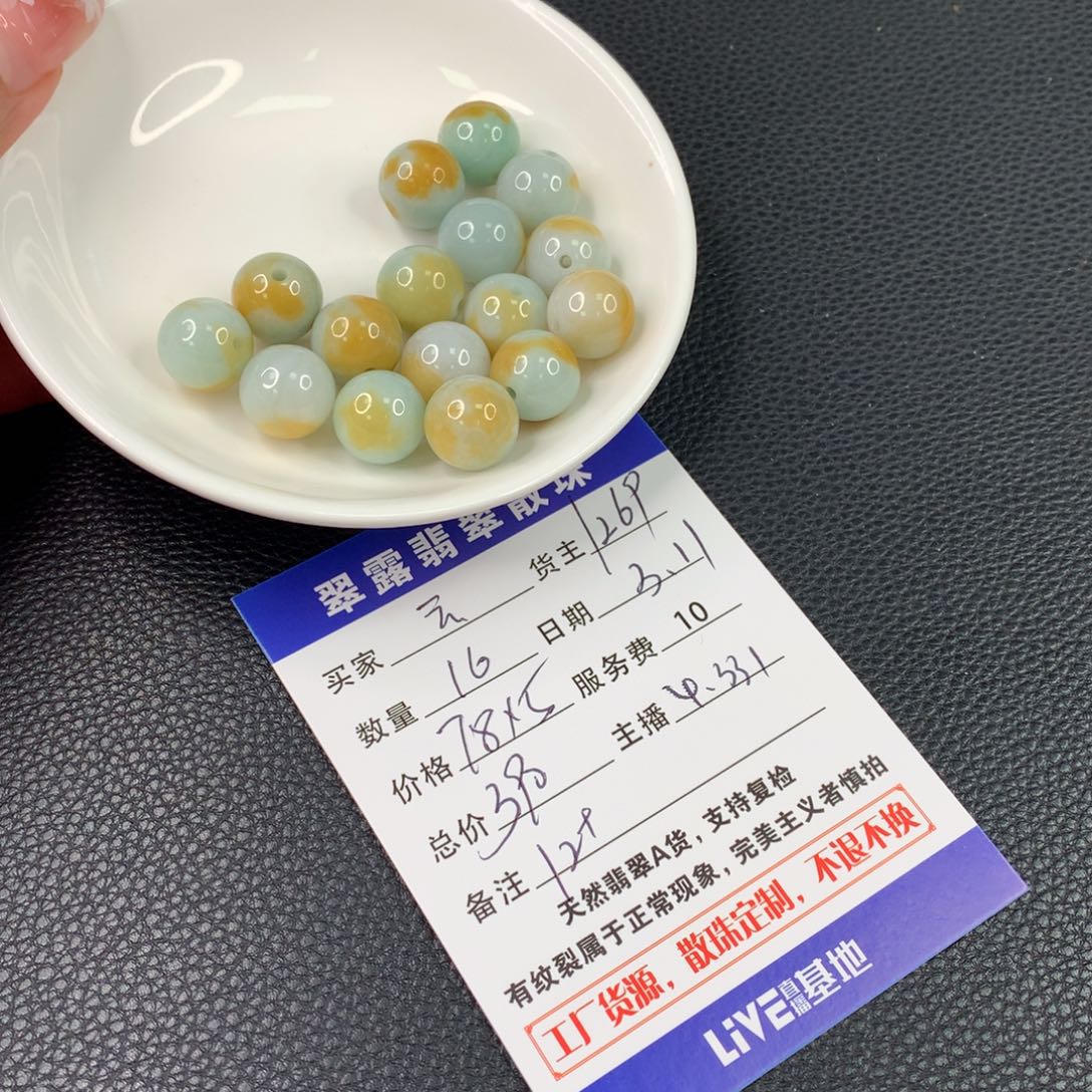 翡翠手链未镶嵌雲*翡翠散珠DIY多样性自发