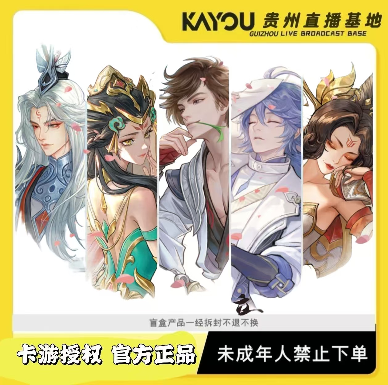 卡游王者荣耀-英雄万相收藏卡-典藏包【新人浮浮】