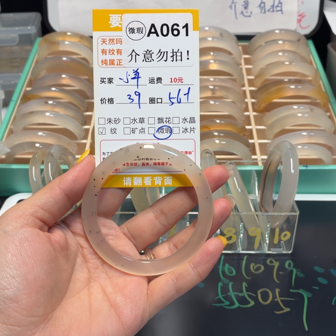 薯***.玛瑙/玉髓未镶嵌手镯a061