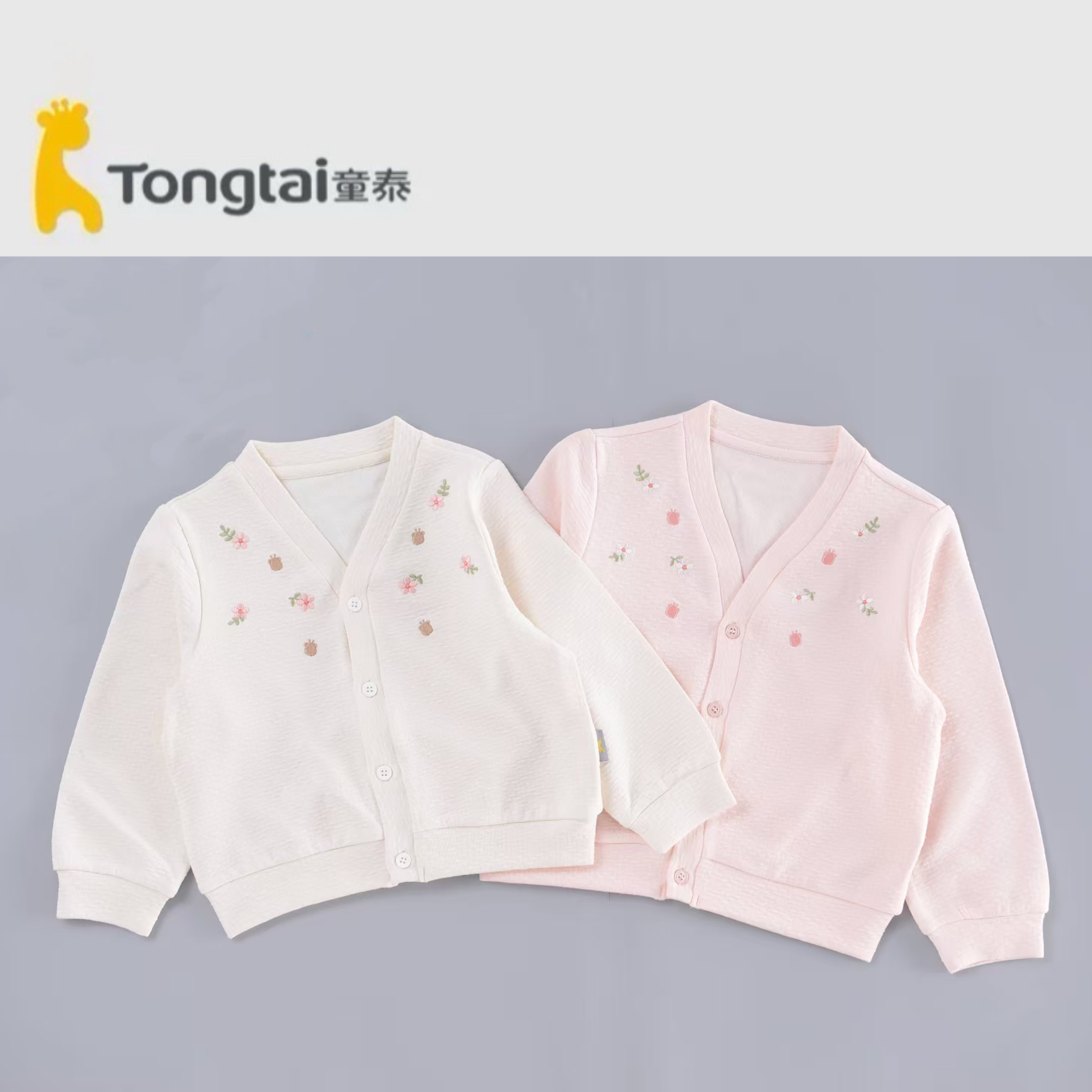 Tongtai/童泰春夏外出刺绣重工洋气v领外出宽松舒适柔软气质外套