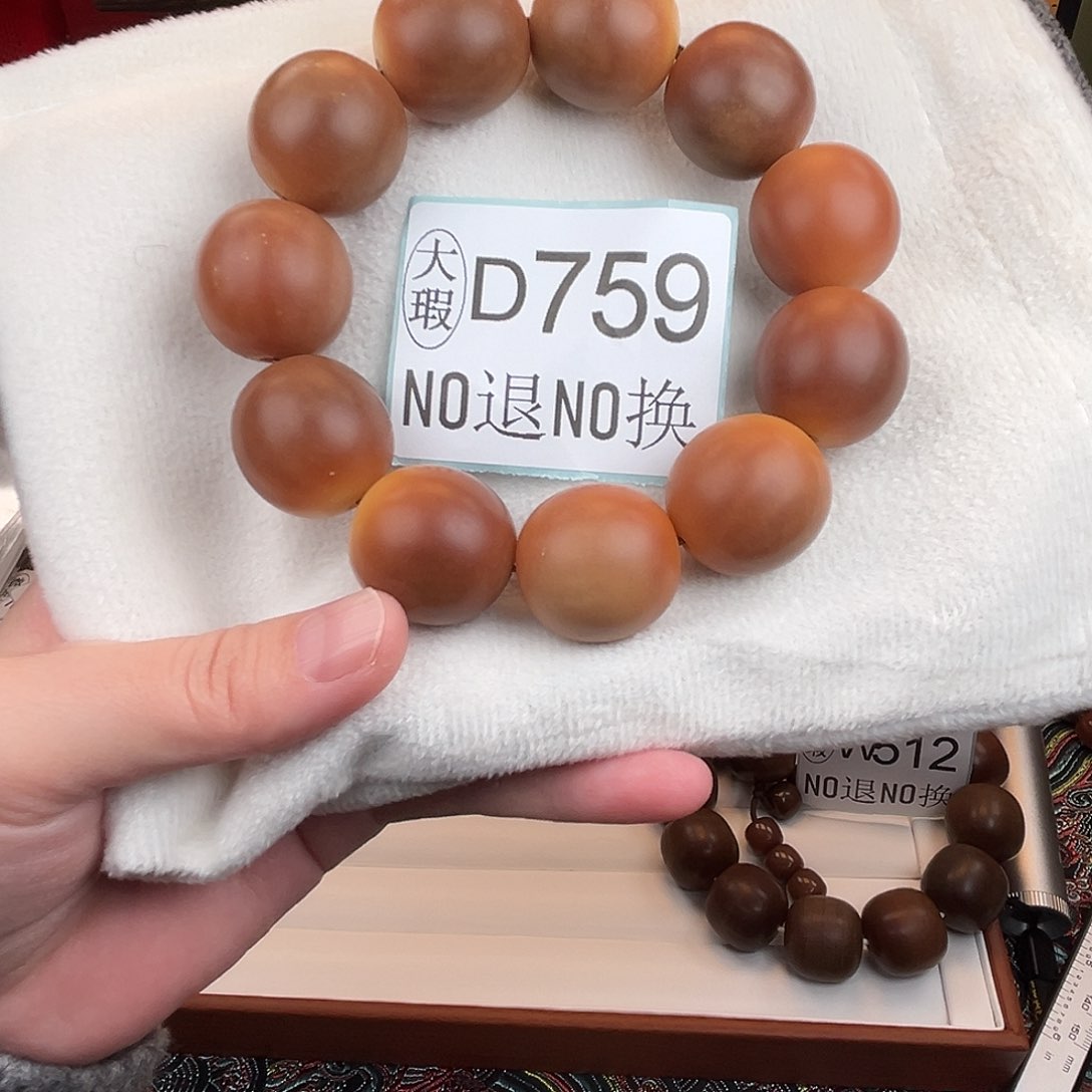 手串菩提根/象牙果D759大瑕22尺寸11颗