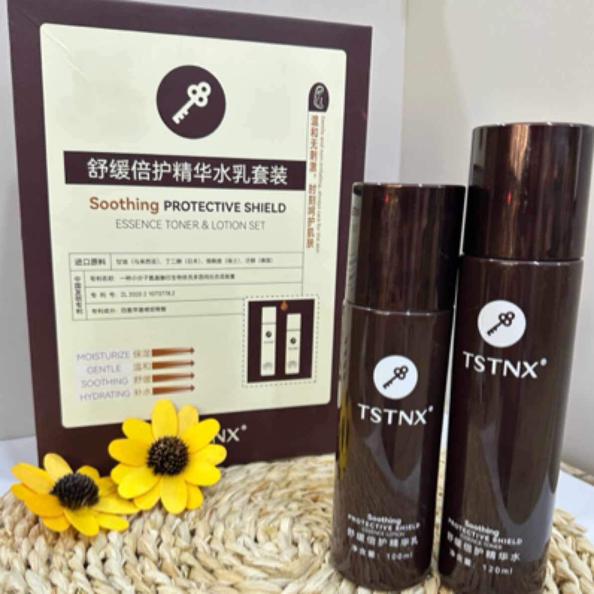 TSTNX舒缓倍护精华水乳套装呵护肌肤 txt水乳