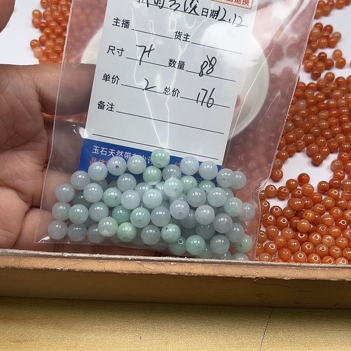 散珠翡翠h***淡翡翠散珠