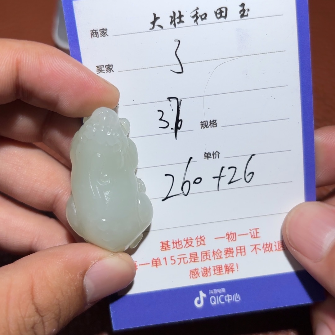和田玉挂件未镶嵌了**了