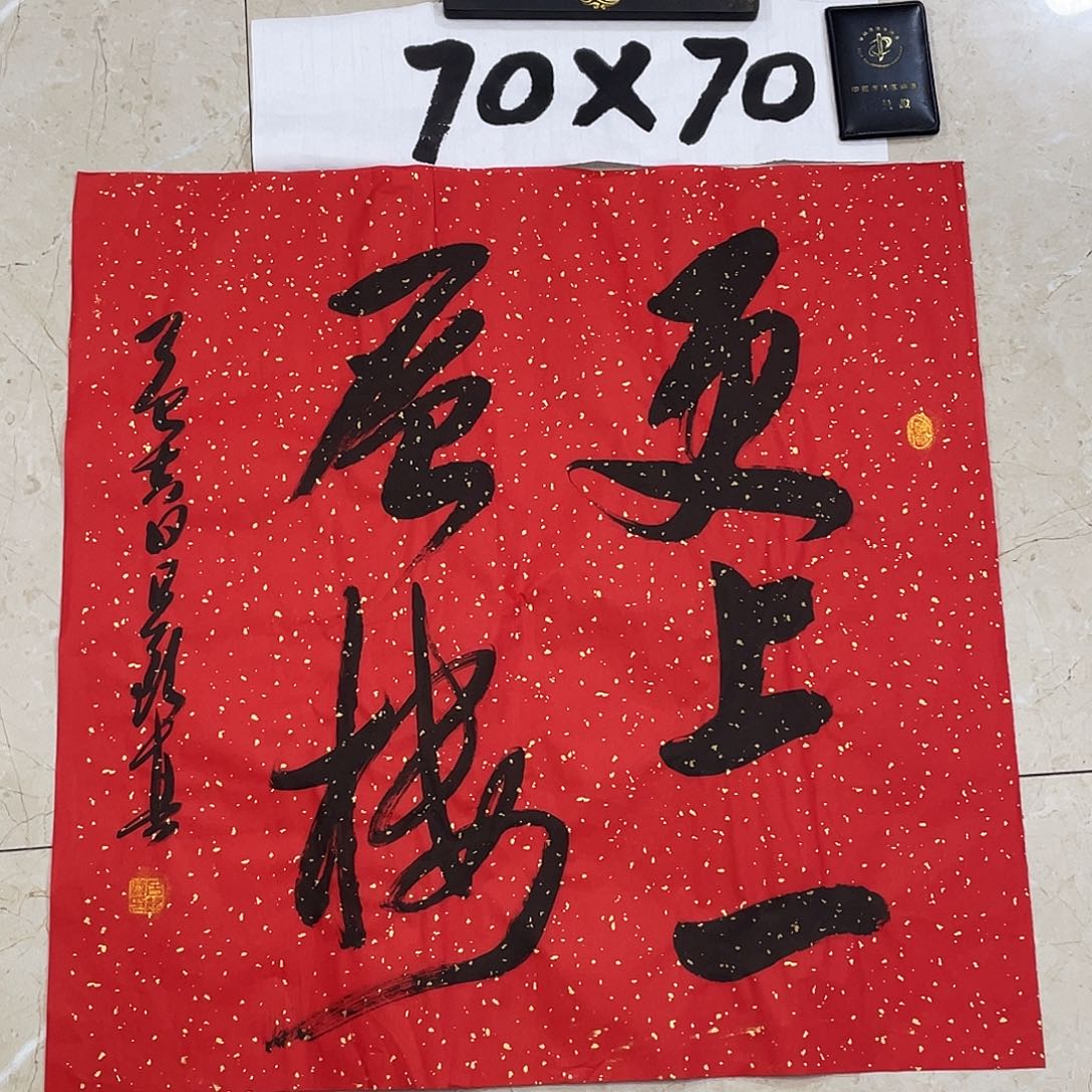 书法Lvqinzhenshufa