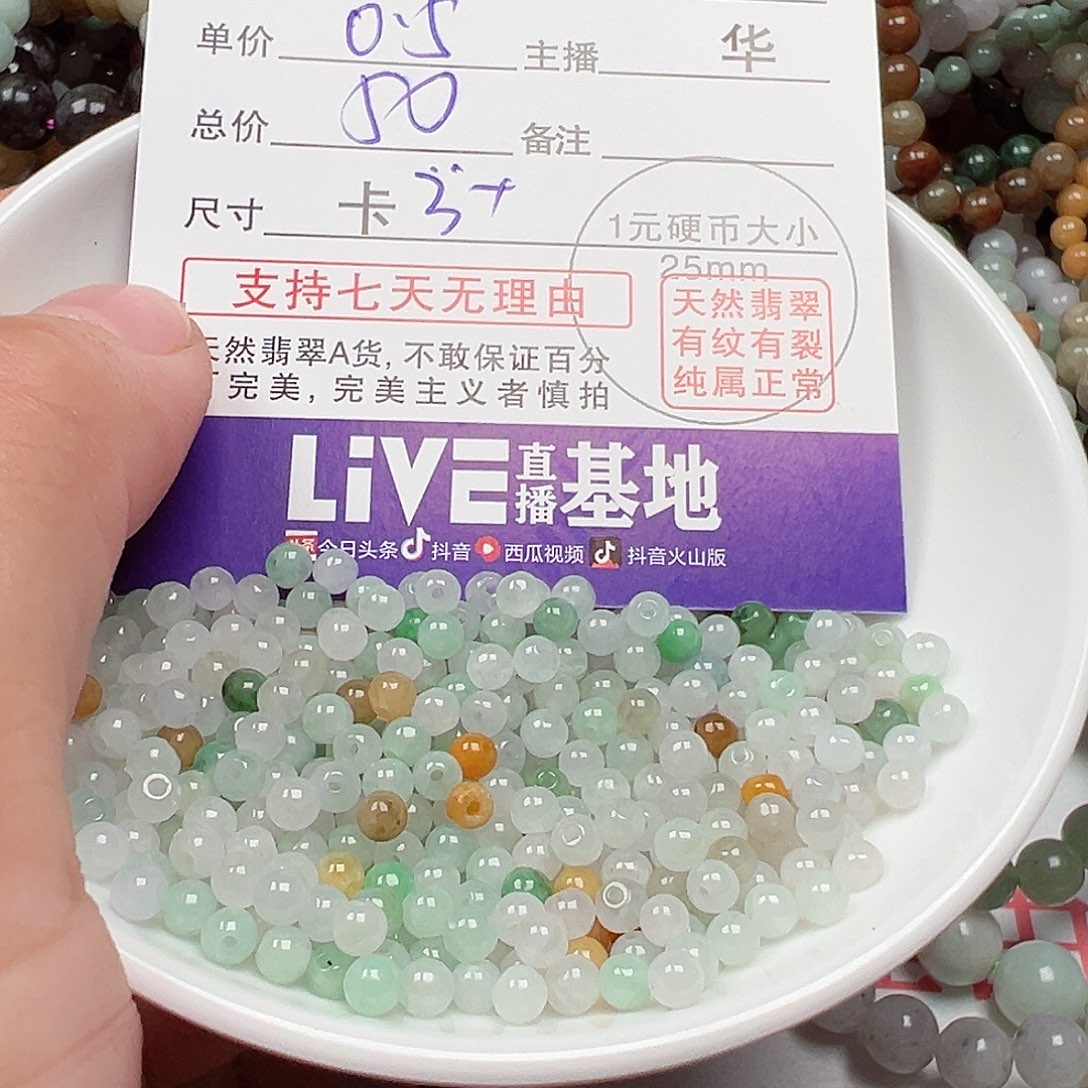 未镶嵌翡翠手链龙**舞货主老华