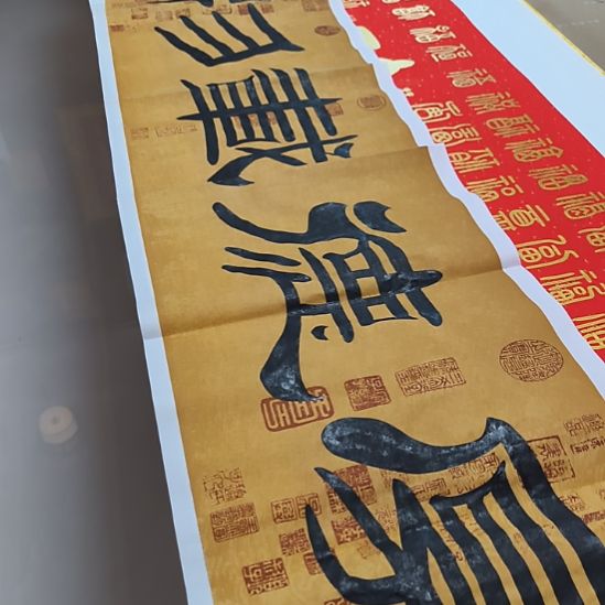 书法世世世世国世界