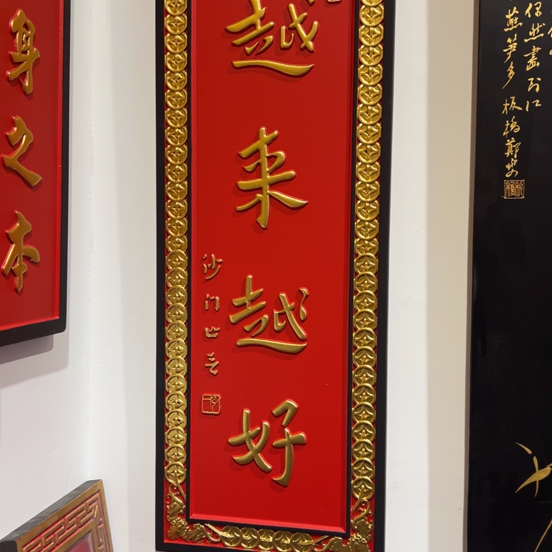 桔***子木越来越好 沙门弘一