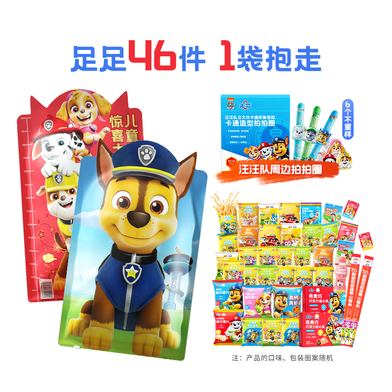 未零汪汪队立大功童趣零食囤货大礼包(阿奇造型)1040g