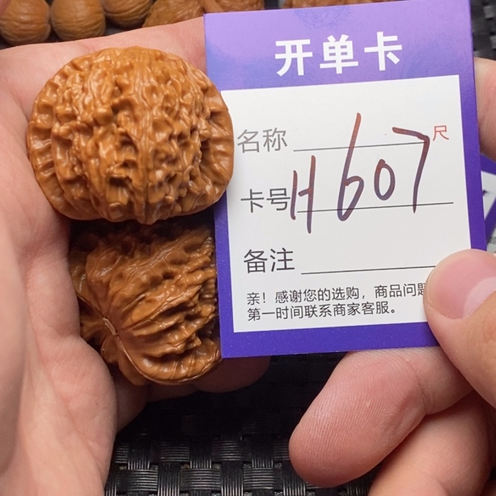 文玩核桃吊坠好果子