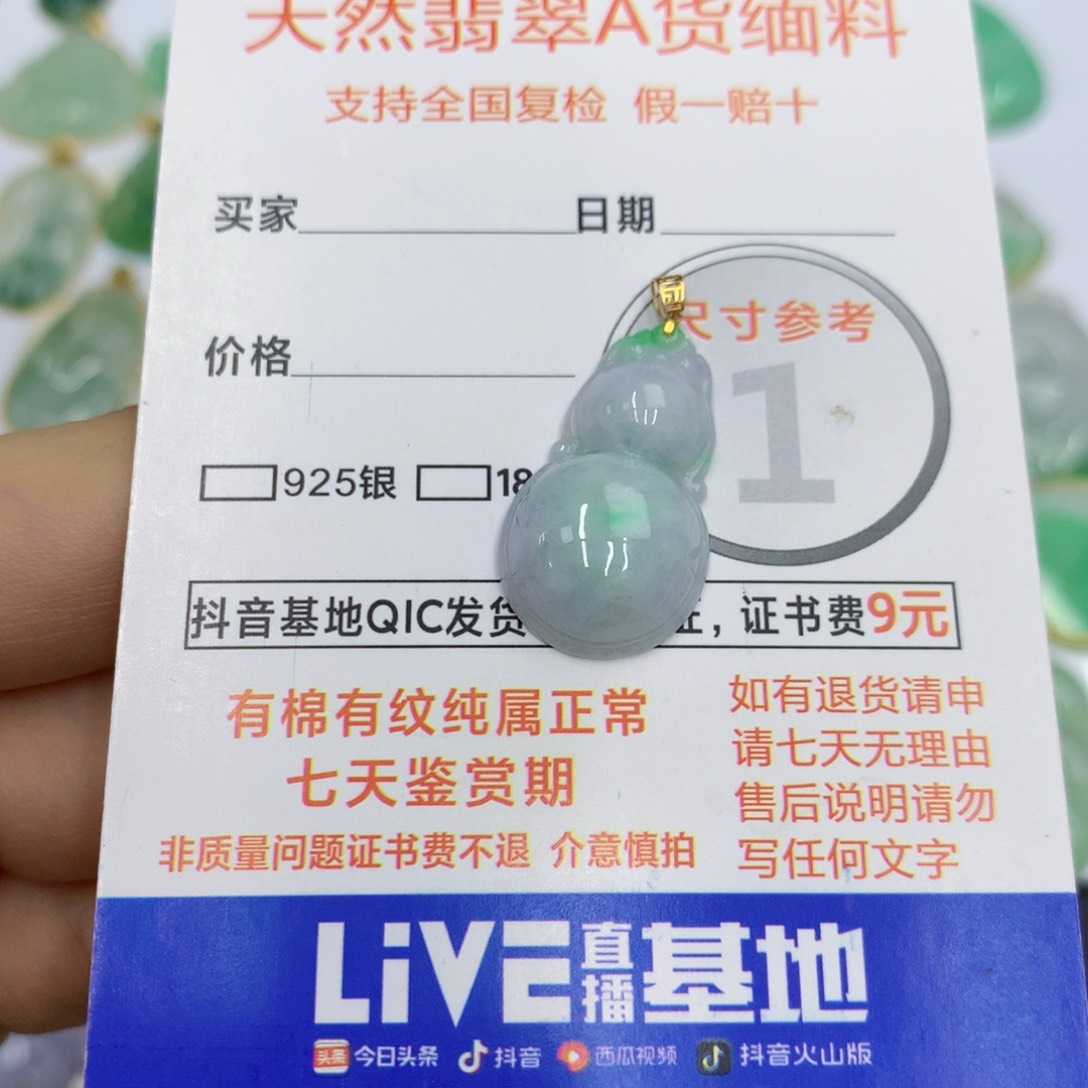 翡翠未镶嵌颈饰翡翠