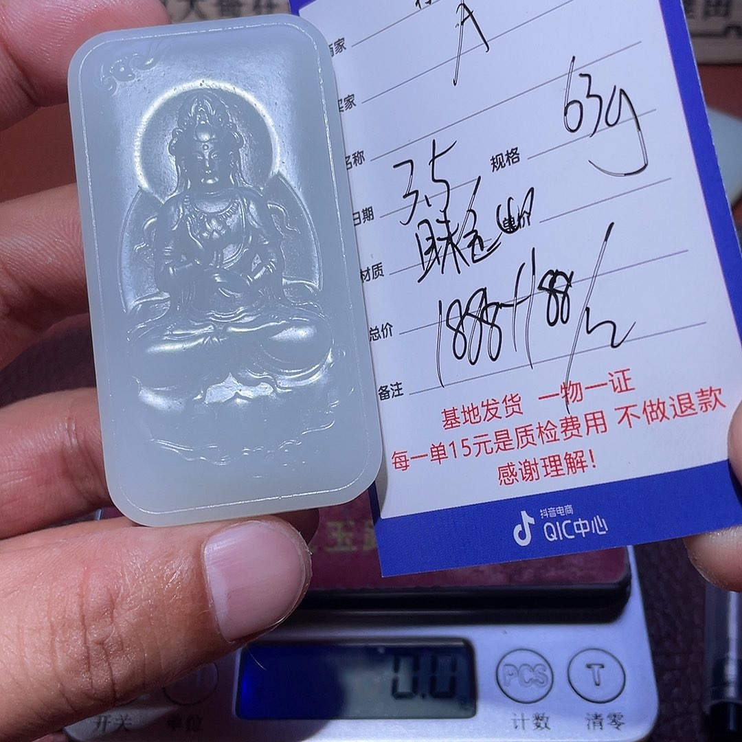 和田玉挂件未镶嵌A****海