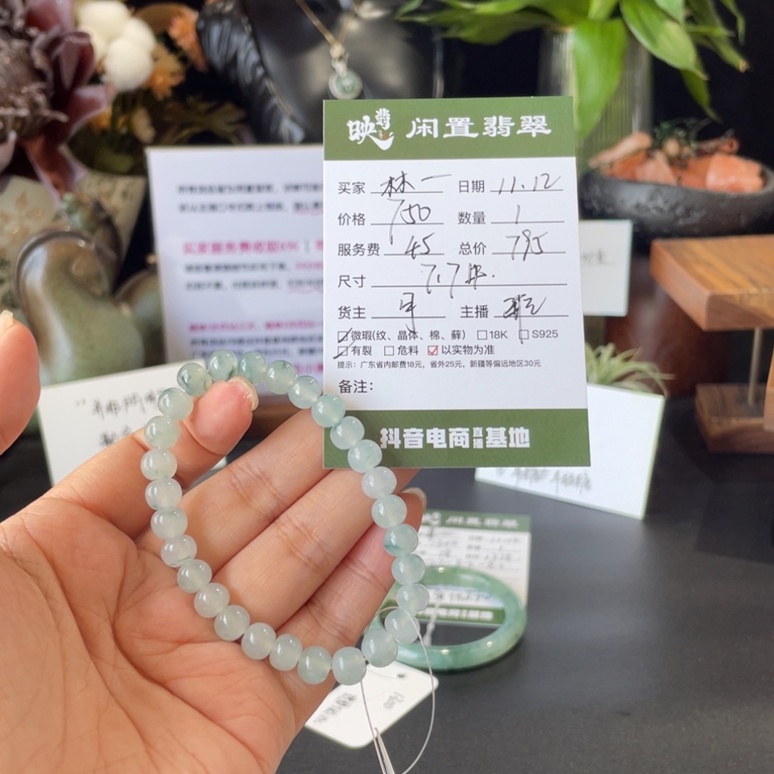 林***妹翡翠未镶嵌手链翡翠