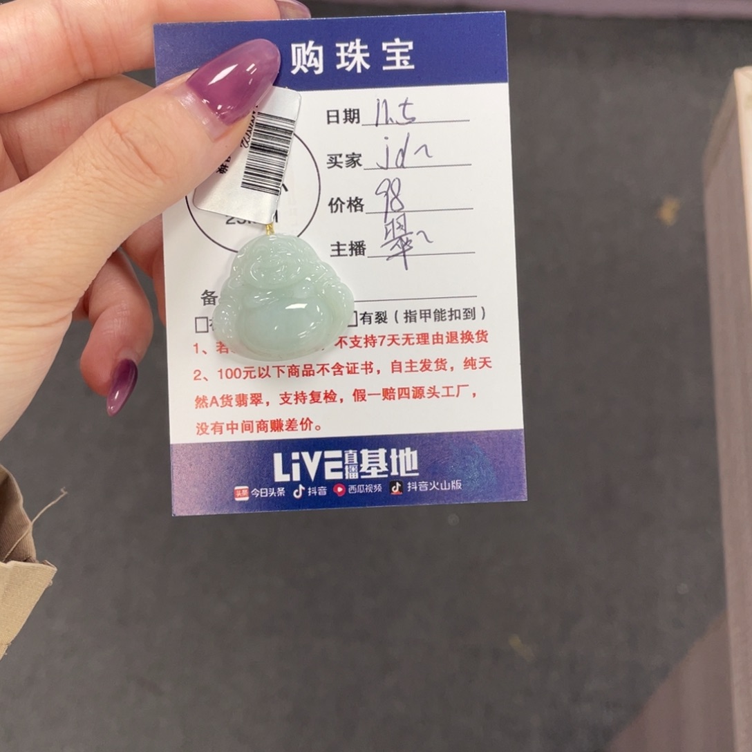 颈饰未镶嵌翡翠j****d佛公