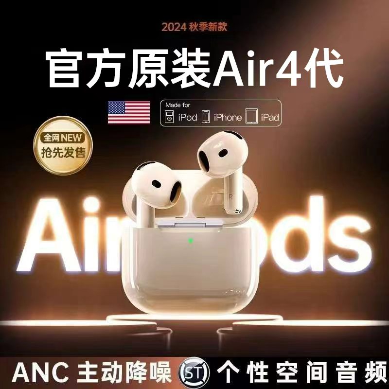 适用于苹果iPhone16/15/14/13/12新款华强北Air4七代蓝牙耳机无线