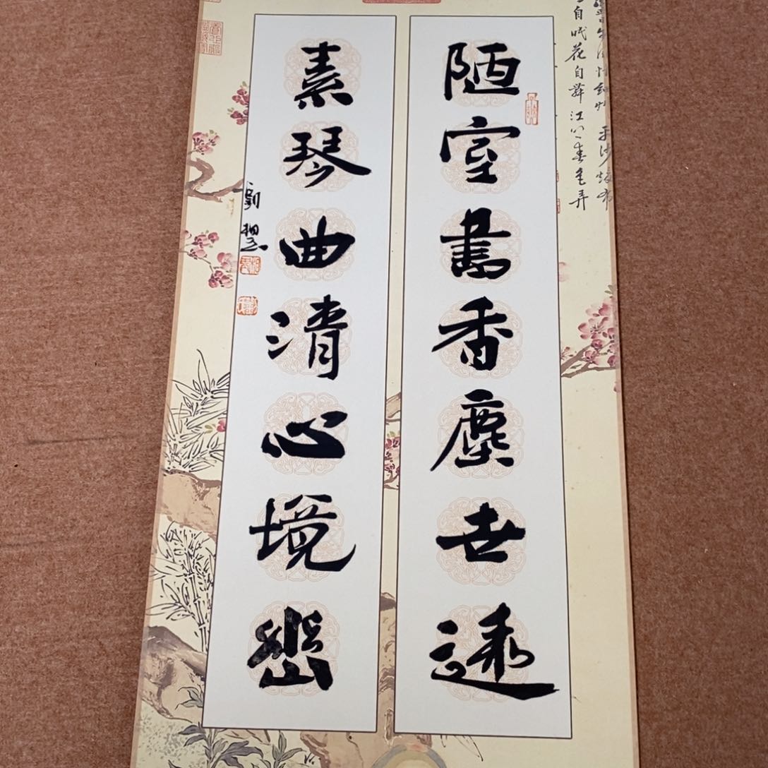 书法刘相玉书法作品惠友