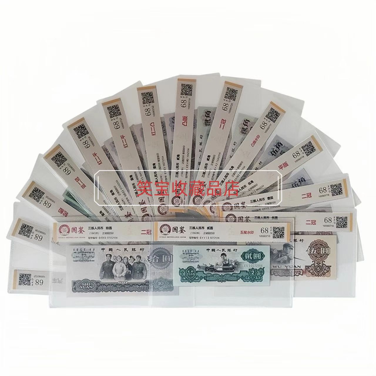 第三套人民币小全套15枚全，保真，支持银行鉴定