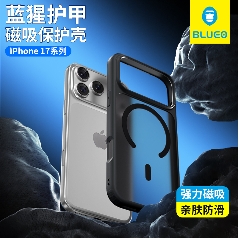 BLUEO蓝猩适用苹果17pro护甲磁吸手机壳17promax防摔磨砂17手机壳