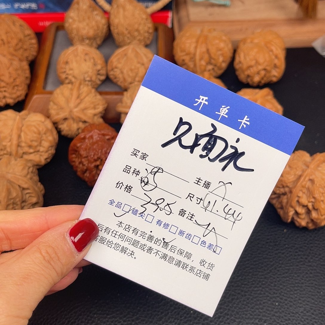 文玩核桃吊坠满天星41。44尺。 见面礼