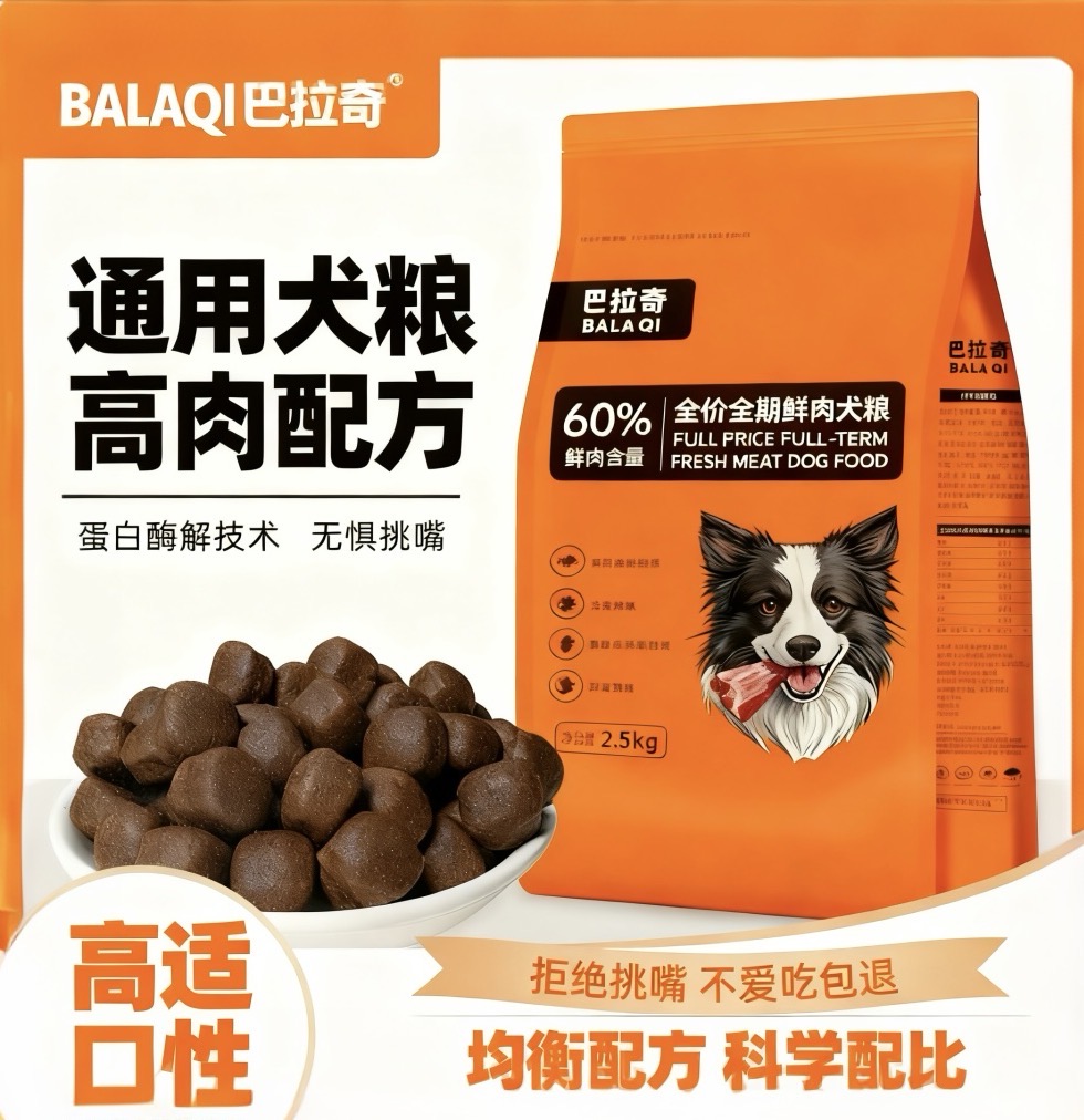 【20斤】鲜肉狗粮营养增肥亮毛粗蛋白美味挑食狗粮软磷脂增肌壮骨